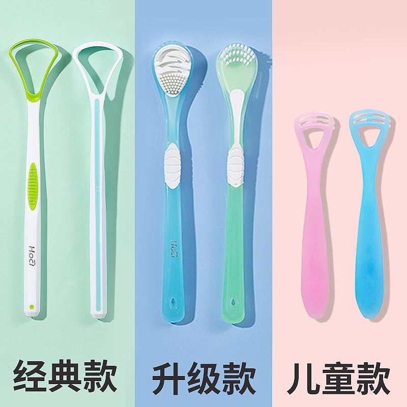 Children's toothbrush hanging scraping tongue cleaner scraping women and men a variety of optional double-sided antibacterial and bad breath odor