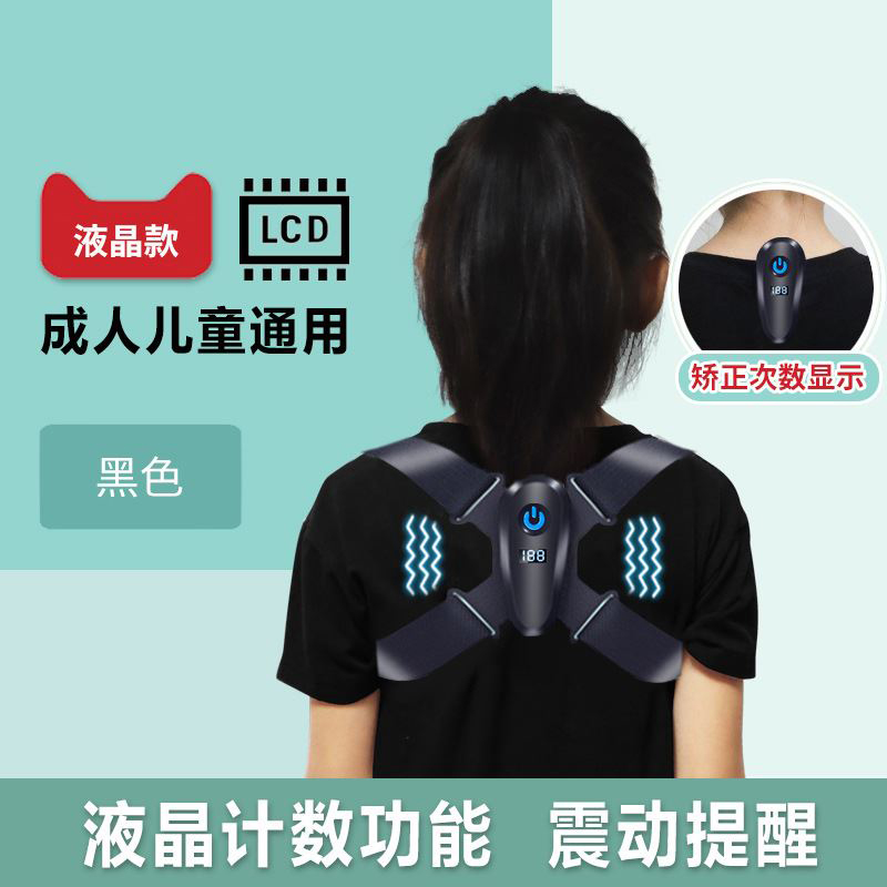 Smart reminder hunchback corrector children's sitting posture induction corrects spine correction posture belt invisible male and female students summer