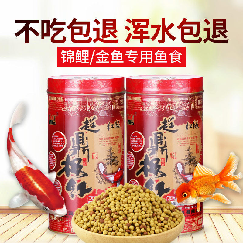 Goldfish feed special high protein brocade carp food small grain fish feed for home ornamental fish special without muddy water