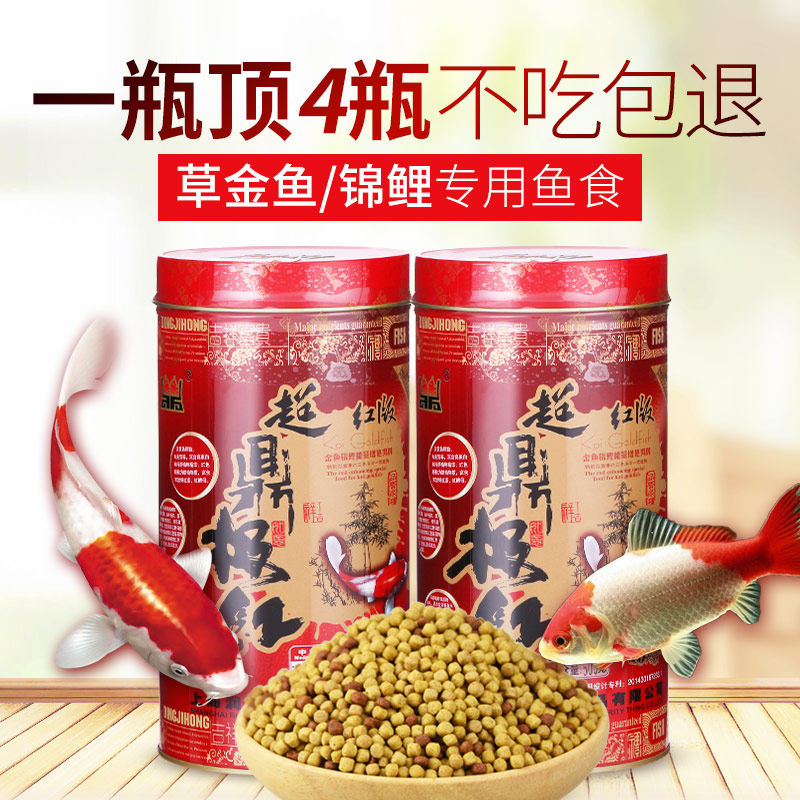Small grass goldfish feed fish cake small particle fish feed household ornamental fish special non-muddy water