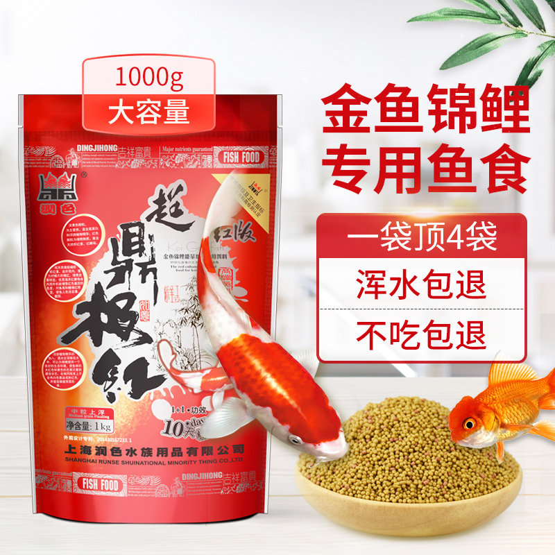 Fish food goldfish feed small grain brocade carp universal sinking small floating lansuo small goldfish special bagged