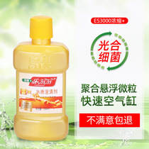 Fish tank aquarium water purifier water quality clarification agent stable clear agent cleaning liquid water purification treasure products purification and sterilization