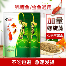 Grass goldfish feed small particles small goldfish color fish floating general freshwater household ornamental fish food