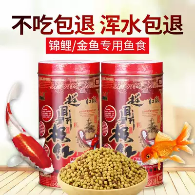 Big gold fish feed koi fish food small particles fish feed household ornamental fish special not muddy water