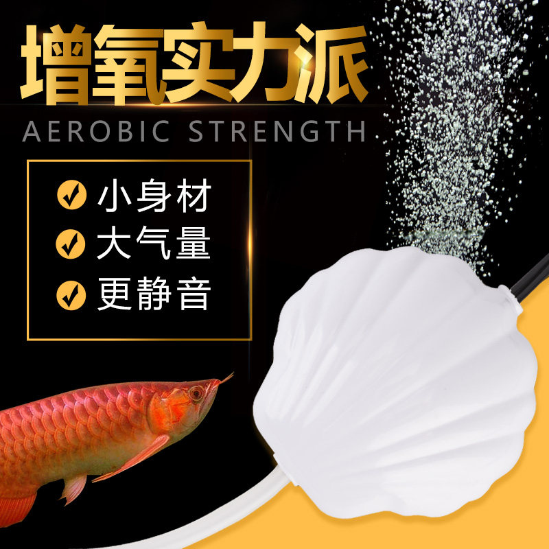 Small fish tank Household silent oxygen pump Small gas rod oxygen supply oxygen pump oxygen pump oxygen oxygenator Fish farming