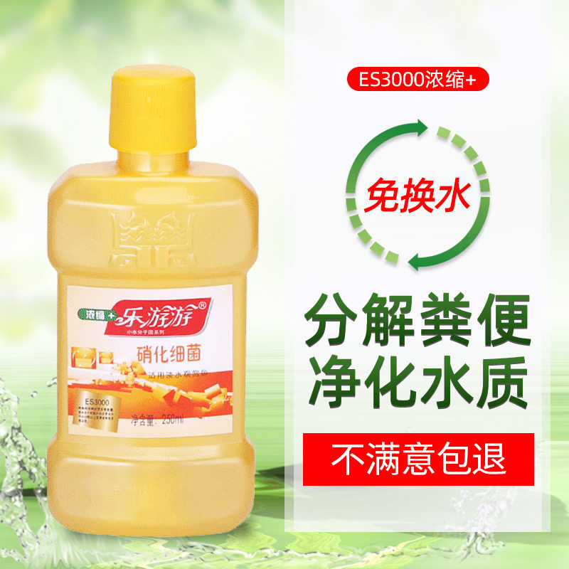 Fish tank net aqua water nitrobacteria Nitrobacteria Digestion Bacteria Fish Farming Supplies Purifiers Water Quality Stabilizers