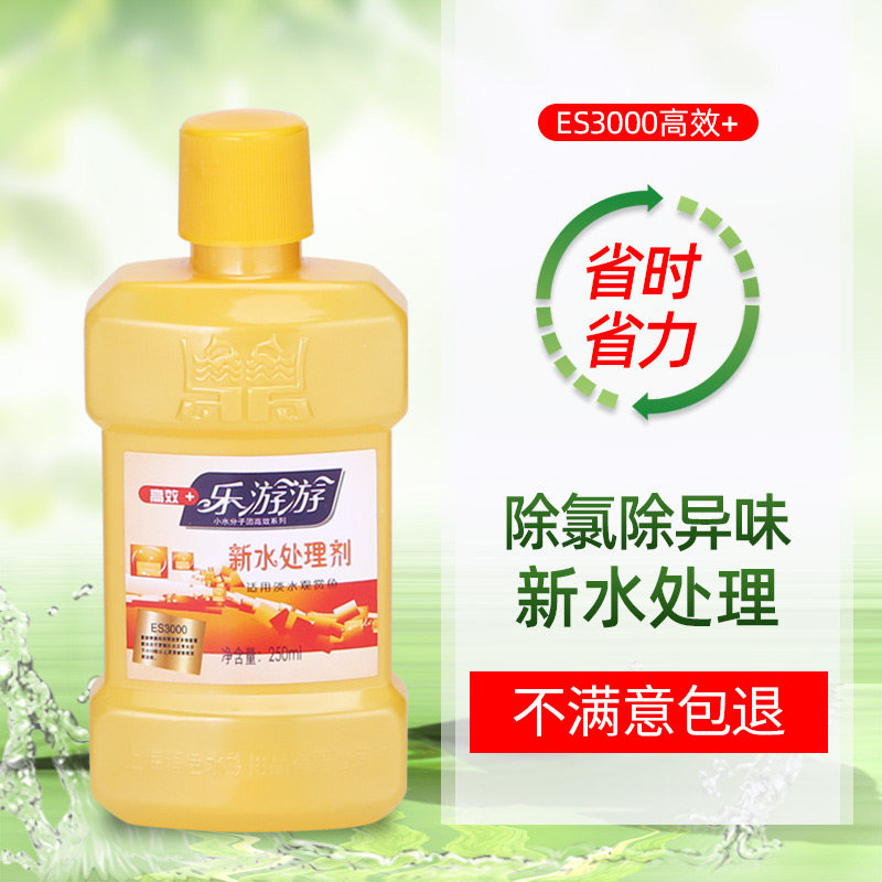 Ornamental fish tropical fish fish tank water quality stabilizer tap water dechlorinating agent to change water to remove chlorine gas in addition to chlorine