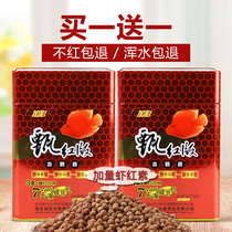 Blood parrot fish feed red special fish food granules astaxanthin hair color high protein color color fish food ornamental fish