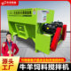 Cattle and sheep feed mixer for dry and wet