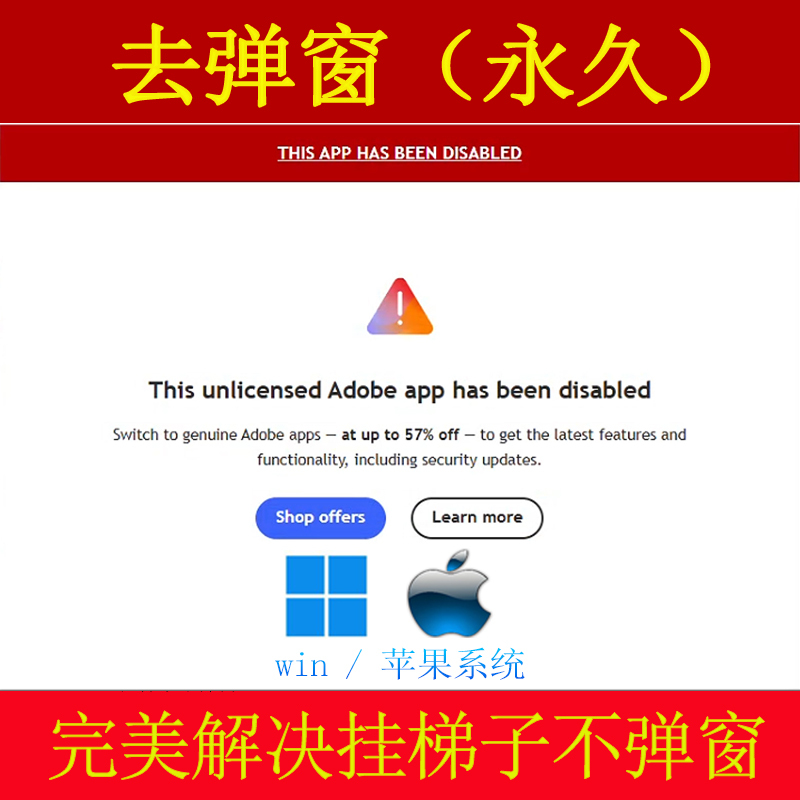Ps Pop-Up Window Solution for Remote Ai Pr Pdf Adobe Genuine Software Error Messages Causing Win/Mac to Crash and Open Pop-Up Windows Ps Pop-Up Window Solution for Remote Ai Pr Pdf Adobe Genuine Software Error Messages Causing Win/Mac to Crash and Open Pop-Up Windows