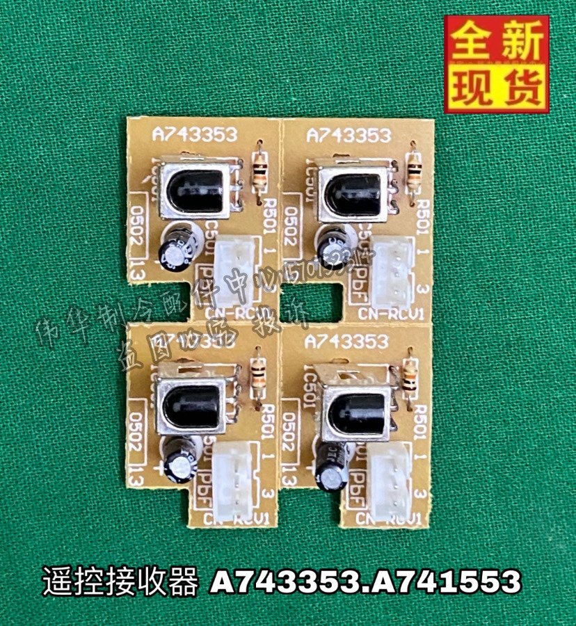 Brand new Panasonic Air conditioning A743353 Receiver receiving head remote control board applies Panasonic receiver head P plate
