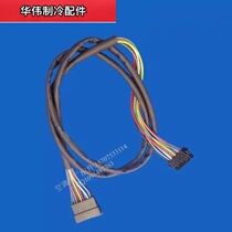 Midea central air conditioning motherboard computer board signal line receiver panel 10-core extension cable extension cable