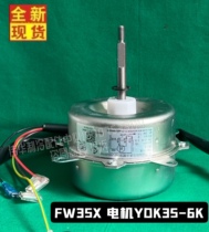 New Gree air conditioning external motor FW30Z (YDK30-6Z) YDK35-6K FW35X FW30XZN