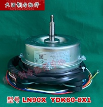 New original Gree air conditioner cabinet machine fan motor fan motor LN90X YDK90-8X1