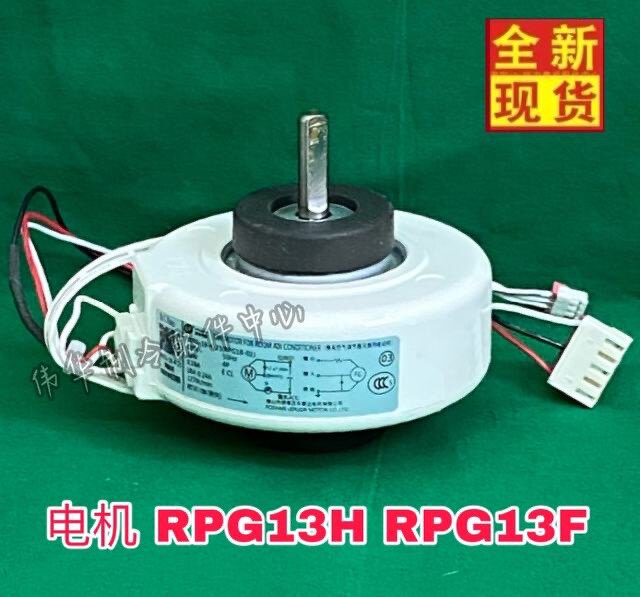 RPG13F Midea Air Conditioning Plastic Motor RPG13H KFR-32 35GW DY-X(E5) Inner Ventilator