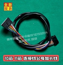 Midea central air conditioning motherboard computer board signal line receiver panel 10-core extension cable extension cable
