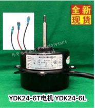 New beautiful air conditioner 1P 1 5 horse air conditioner outdoor machine motor YDK24-6T external machine motor YDK30-6T