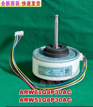 Panasonic air conditioner DC motor ARW7629AC can replace ARW51G8P30AC motor 30W