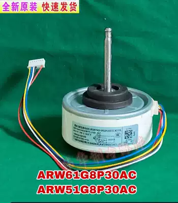 Panasonic air conditioning DC motor ARW7629AC can replace ARW51G8P30AC motor 30W