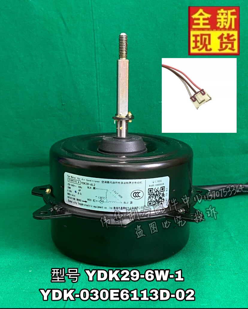 Brand new original Fitted Sea Letter Air Conditioning Motor fan motor YDK29-6I-25 1412998 220V 32W 32W