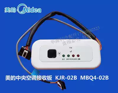 New beautiful central air conditioning KJR-02B receiver MBQ4-02B multi-line ceiling duct machine