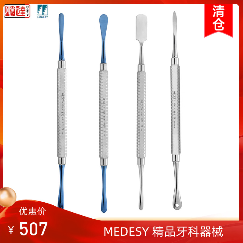 意大利进口麦迪森牙周分离器 含钛双头骨膜剥离器 正规牙科设备配件