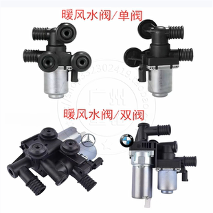 Применимый bmw 3 серия 5 серия E46 E39X3E83 кондиционер 316 нагреватель 318 клапан 320 тепло клапан 325 328