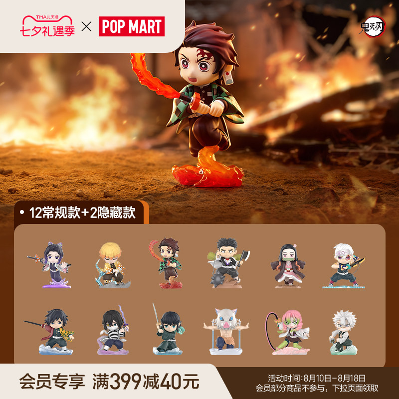 Popmart Demon Slayer Battle Series Figure Blind Box Toy Gift
