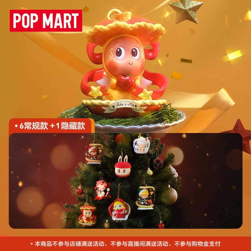 POPMART泡泡玛特你最珍贵系列手办盲盒可爱玩具礼物摆件