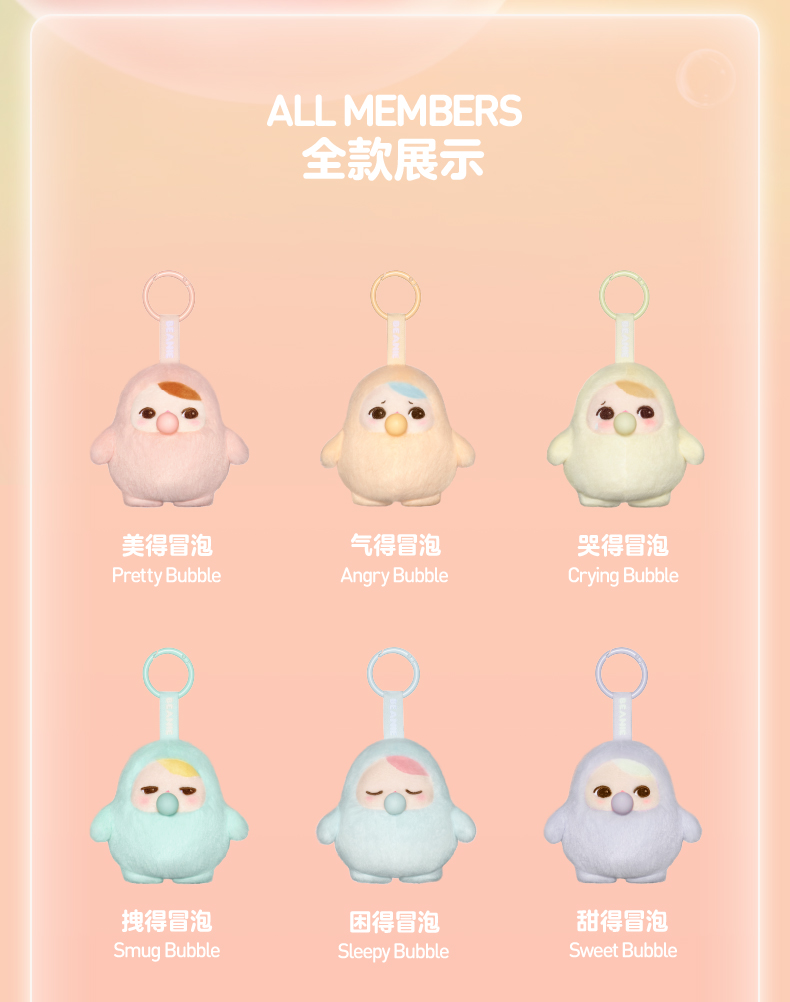 POPMART PUCKY Beanie Bubble UP Series Plush Blind Box