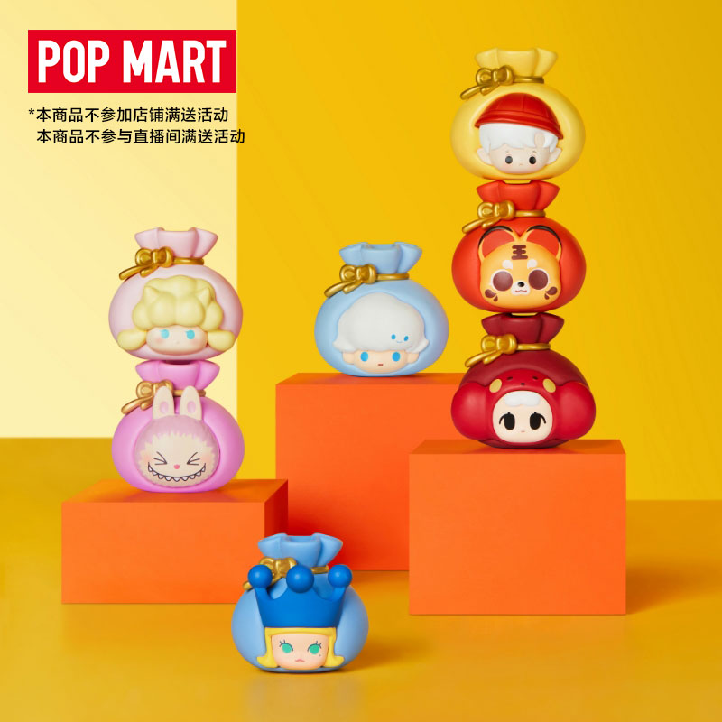 POPMART Bubble Bubble Mater Bubble Sprouted Grain Open Luck Bag Series Paparazzi Tide Pendulum Gift pre-sale-Taobao