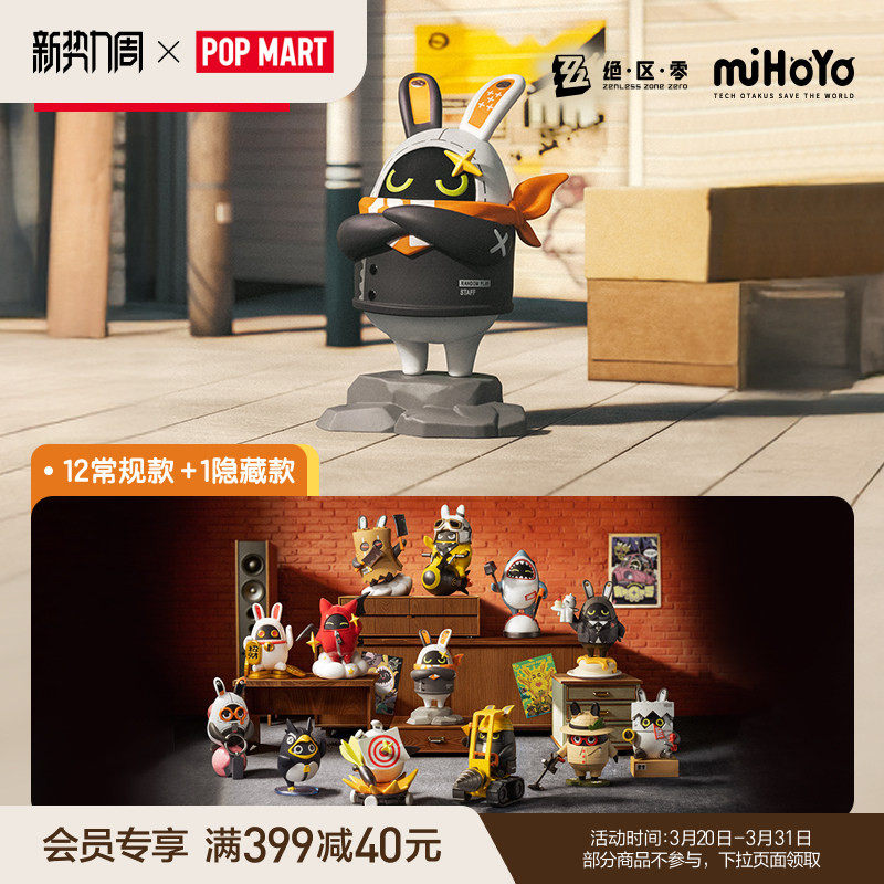 POPMART泡泡玛特绝区零邦布派对系列手办盲盒玩具摆件礼物