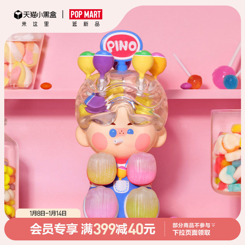 POPMART泡泡玛特PINO JELLY 棒棒！棒棒糖手办玩具摆件礼物