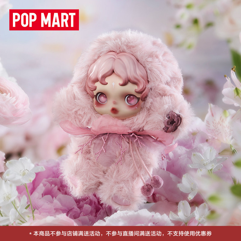 POPMART ΘSKULLPANDA ライトウィービングガーデンぬいぐるみキーホルダーブラインドボックスギフト