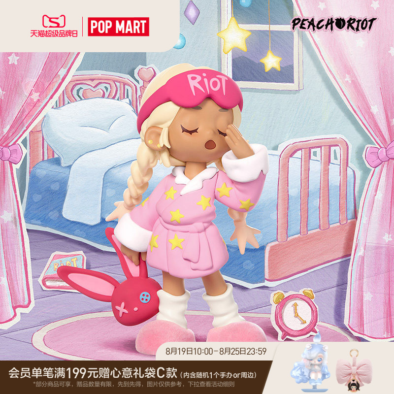 Popmart Lil Peach Riot Little Rebellious Peach All-Night Party Series Figure Blind Box