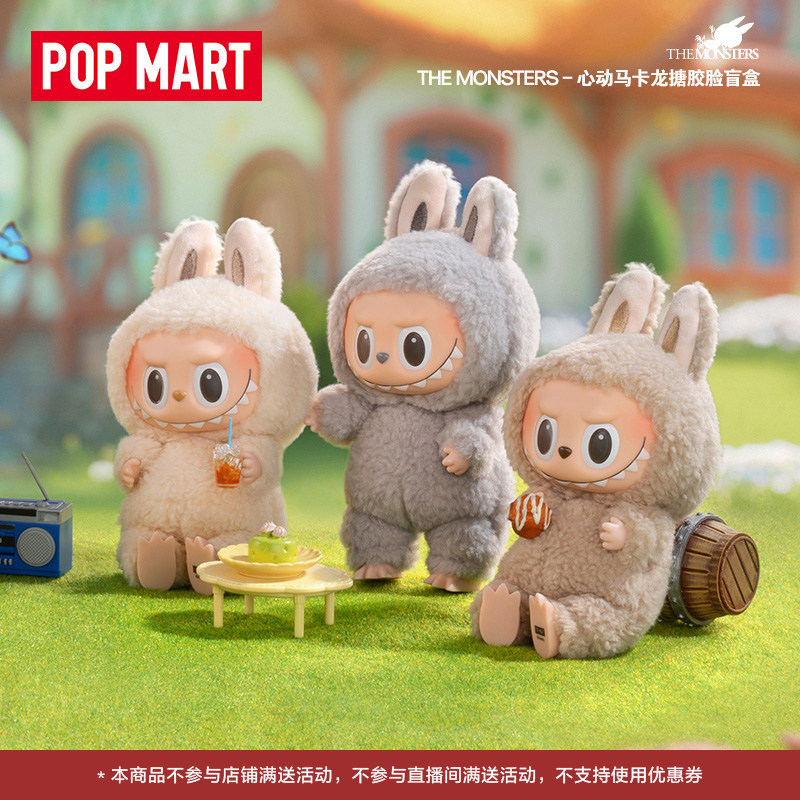POPMART泡泡玛特LABUBU THE MONSTERS心动马卡龙搪胶脸盲盒