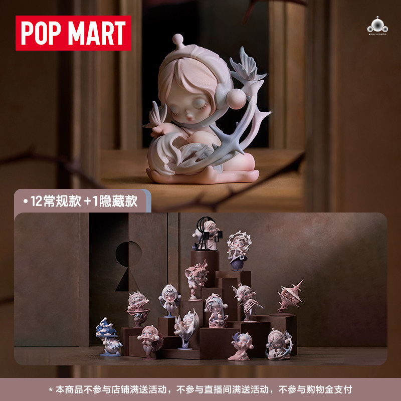 POPMART泡泡玛特SKULLPANDA进退之门系列手办盲盒礼物