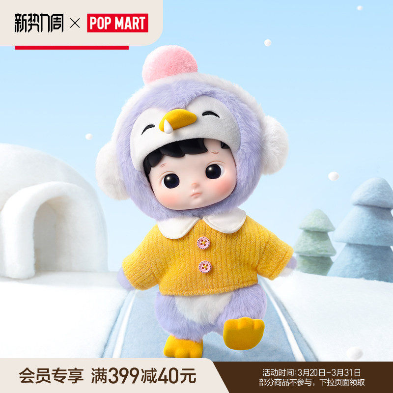 POPMART泡泡玛特HACIPUPU 企鹅1/8可动人偶娃娃手办摆件