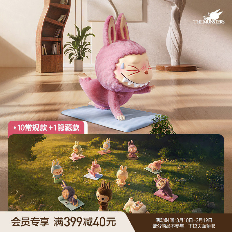 泡泡玛特拉布布THE MONSTERS慵懒瑜伽手办盲盒LABUBU礼物