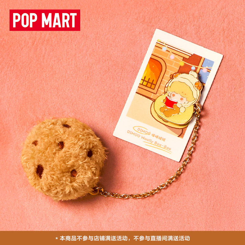POPMART泡泡玛特泡泡萌粒 毛绒绒暖呼呼系列冰箱贴盲盒周边家居