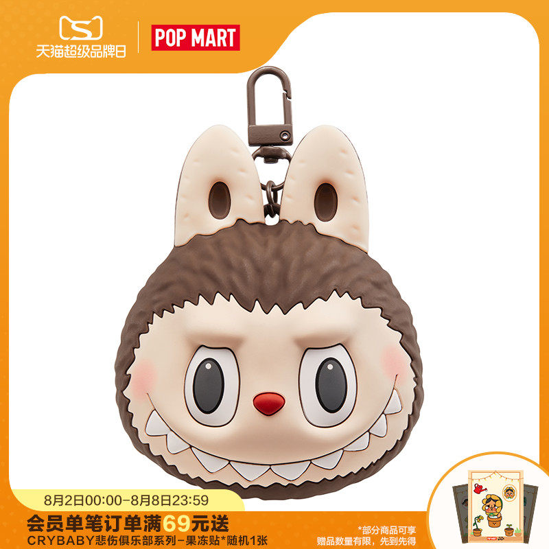 POPMART泡泡玛特 LABUBU Originals 棕色硅胶耳机包潮流周边
