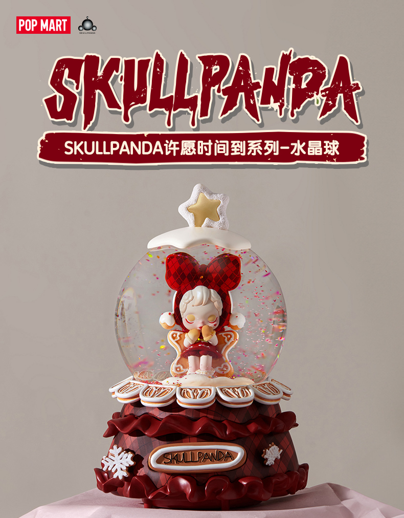 SKULLPANDA Tell Me What You Want クリスタルボール - POP MART