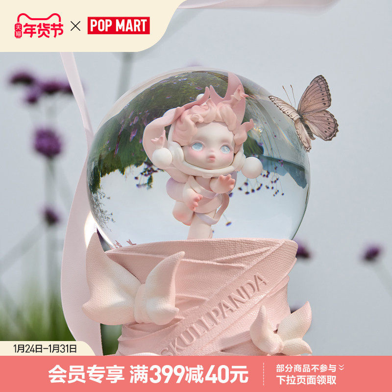 泡泡玛特SKULLPANDA进退之门系列水晶球潮流周边礼物