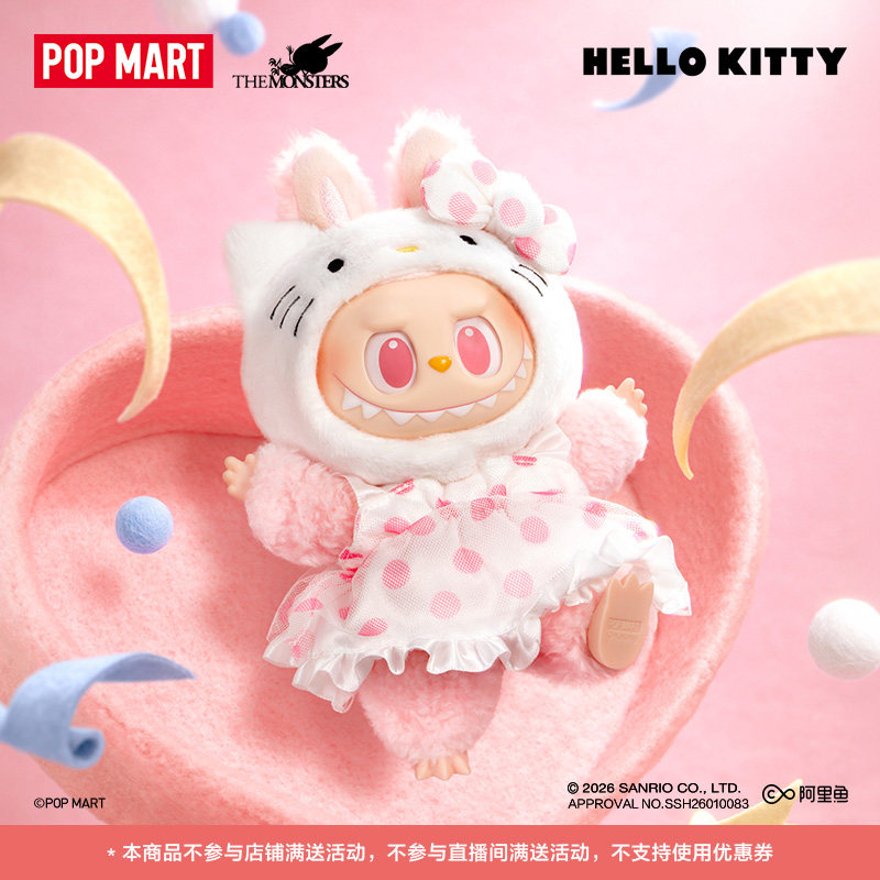 POPMART ザ・モンスターズ × サンリオファミリー ビニールぬいぐるみキーホルダー ブラインドボックス