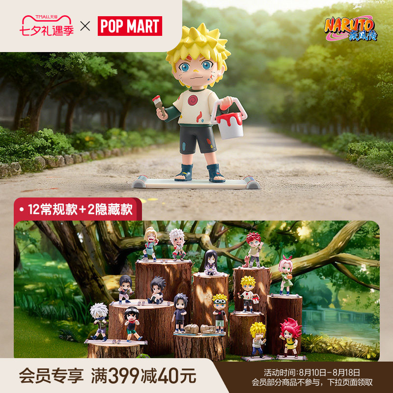 Popmart Naruto Shippuden Childhood Series Figurine Blind Box Decoration Toy Gift