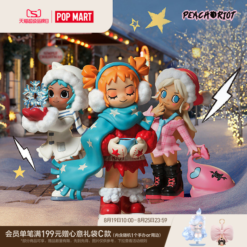 Bubble Mart Lil Peach Riot Little Rebellious Peach Holiday Suite Series Figure Blind Box Gift