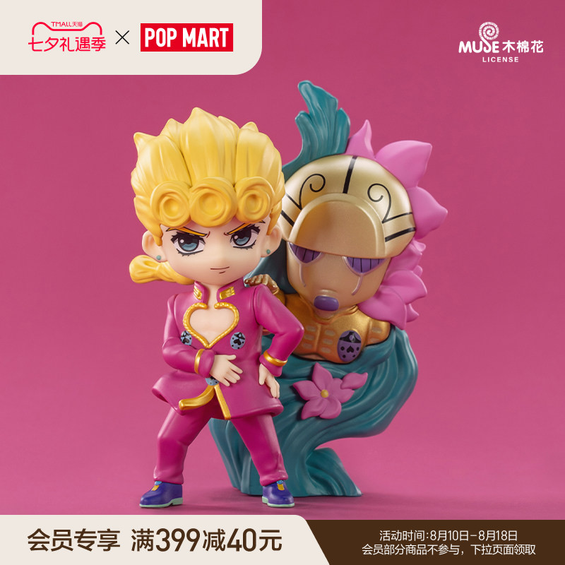 Popmart Jojo's Bizarre Adventure Golden Wind Blind Box Toy Figure Gift