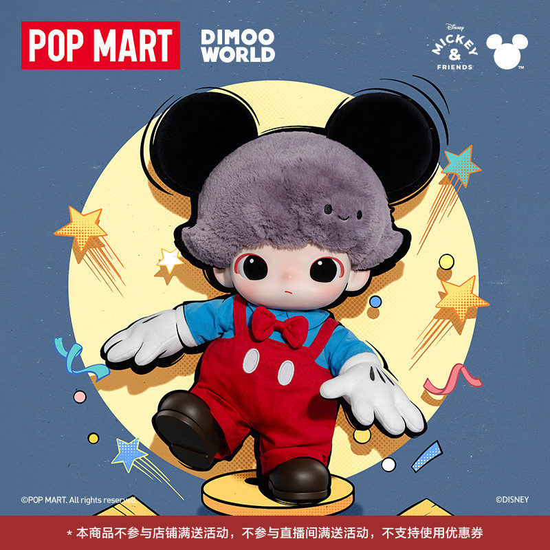 POPMART泡泡玛特DIMOO WORLD × 迪士尼米奇搪胶毛绒包礼物