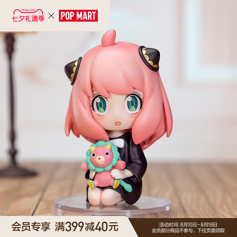 Popmart Bubble Mart Resonance Spy Playhouse Aniya's Daily Life Figure Blind Box Gift