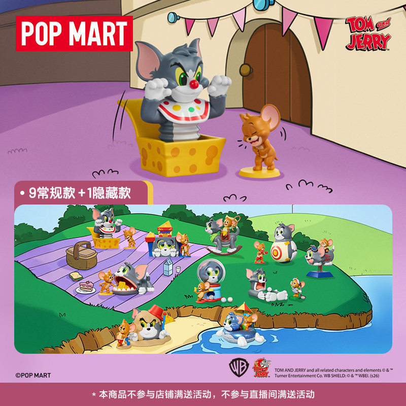 POPMART泡泡玛特猫和老鼠搞怪乐园系列模型盲盒玩具摆件礼物
